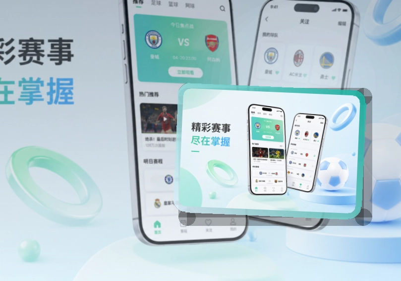 金年会 App亮点面板 页面展示